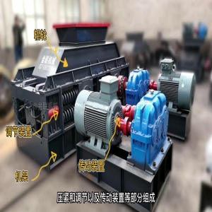 對輥制砂機(jī)設(shè)備介紹視頻